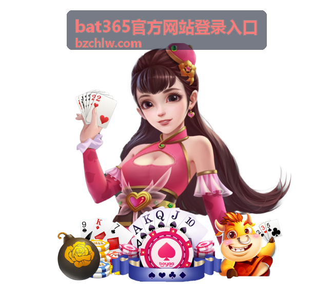 bat365官方网站登录入口登录通道辨认说明配图